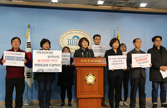 ▲ 추혜선 의원이 보편요금제 도입을 주장하는 기자회견을 열고 있다. ⓒ추혜선 의원실