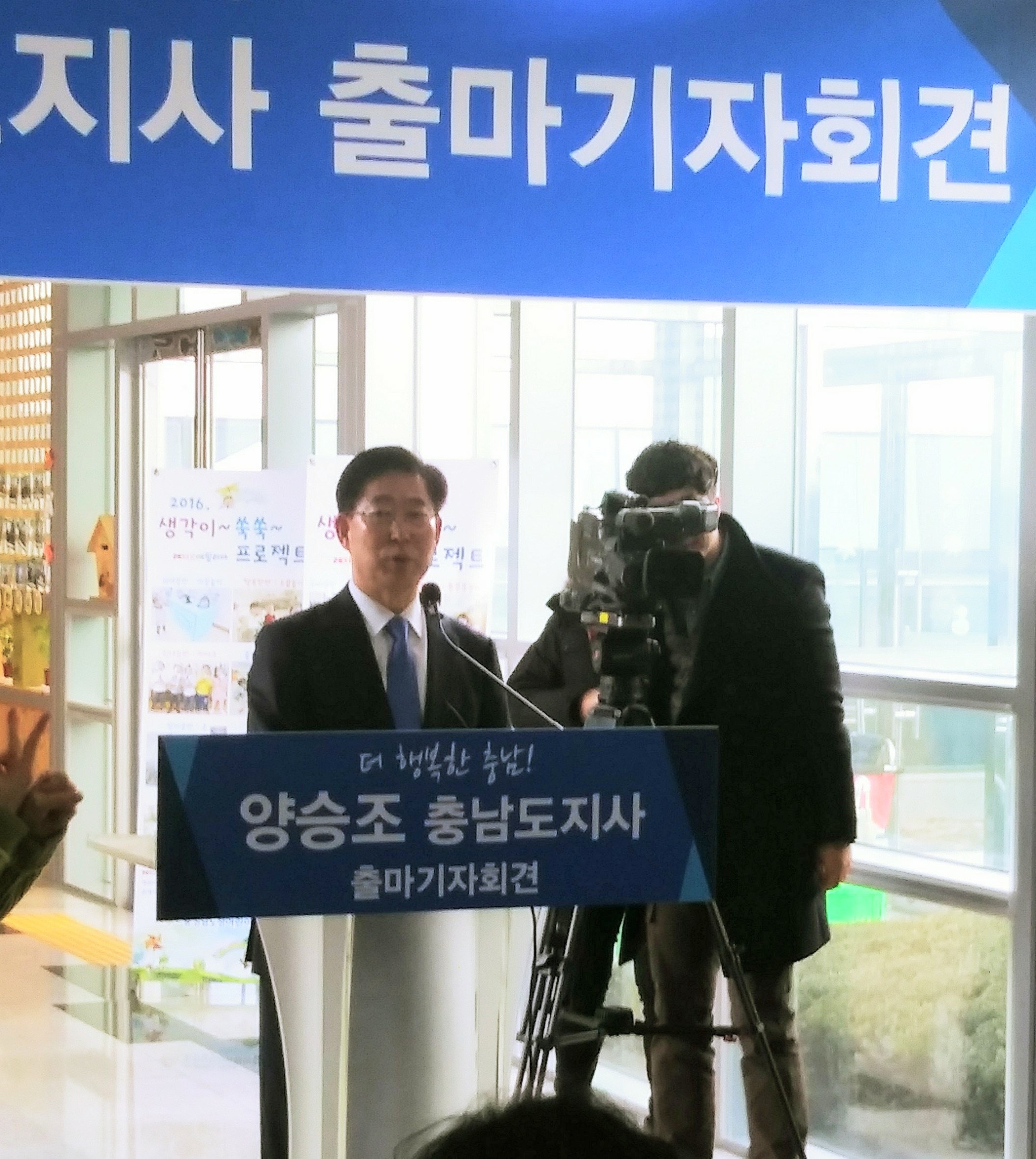 양승조 의원은 4일 충남도청에서 충남 도지사 출마 기자회견을 가졌다.