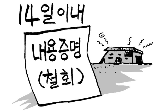 ⓒ이동수