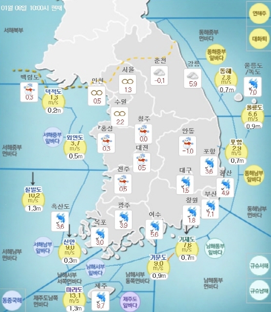 ▲ 1월 8일 오전 10시 현재 날씨. ⓒ부산기상청