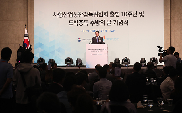 ▲사행산업에 대한 규제업무를 주도하고 있는 사감위는 지난해 출범 10년을 맞았다. ⓒ사감위