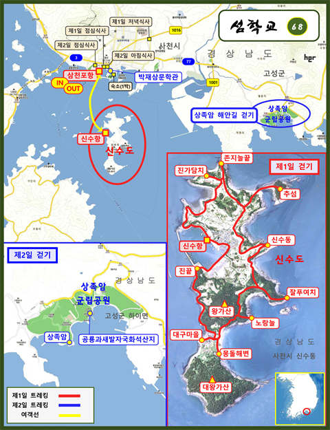▲2월의 섬학교 <삼천포 신수도와 상족암, 삼천포어시장> 답사지도 Ⓒ섬학교