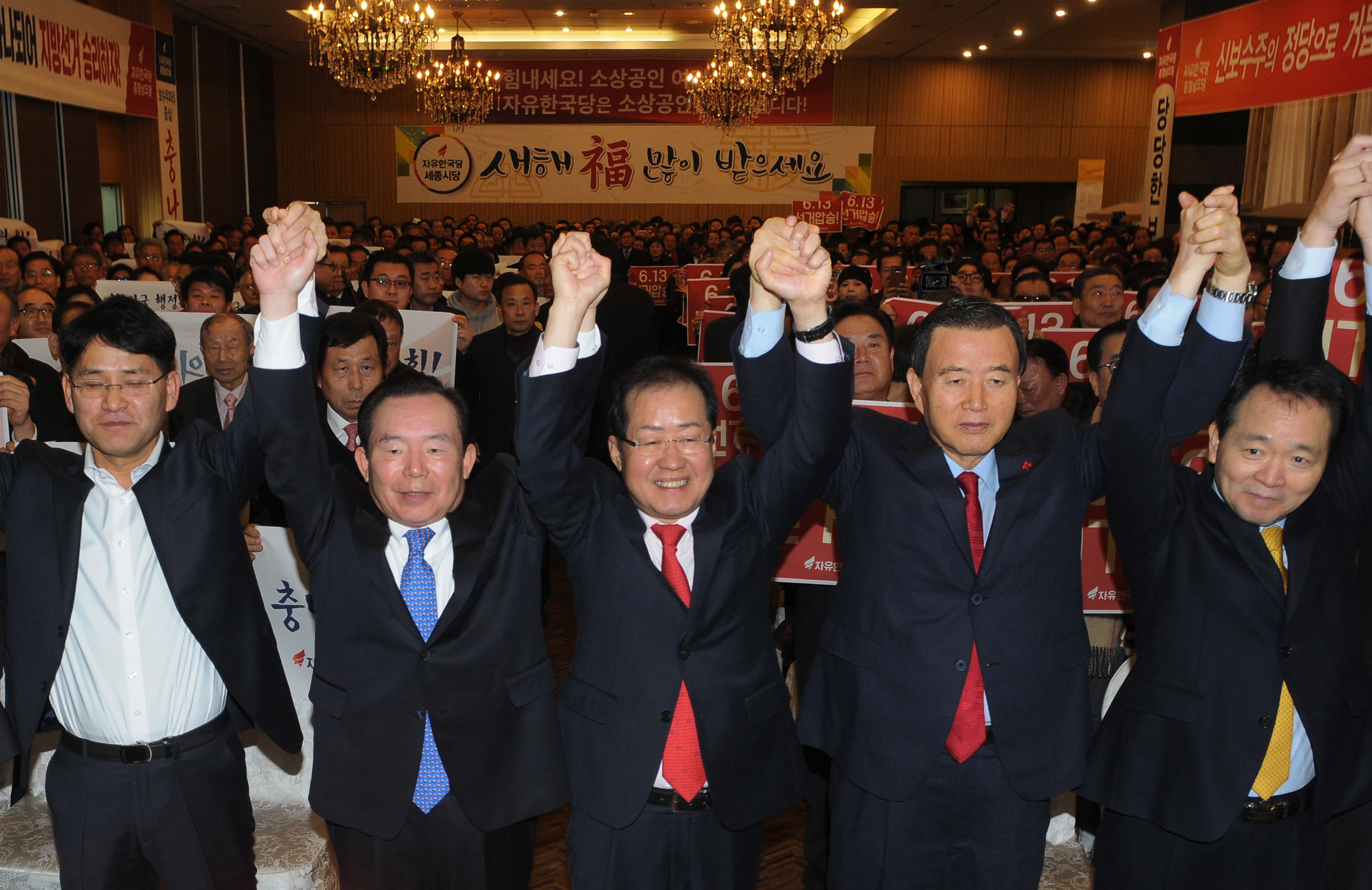 자유한국당 충남도당은 10일 신년교례회를 갖고 6.13지방선거 필승을 다짐했다.