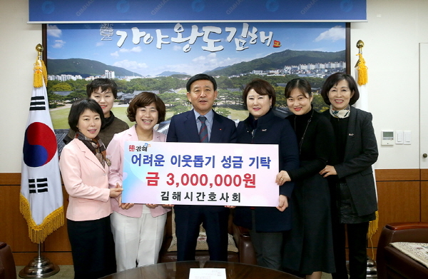 ▲김해시 간호사회 회원들이 허성곤 시장(가운데)에게 어려운 이웃돕기 성금을 기탁한 뒤 기념촬영을 하고 있다.ⓒ김해시
