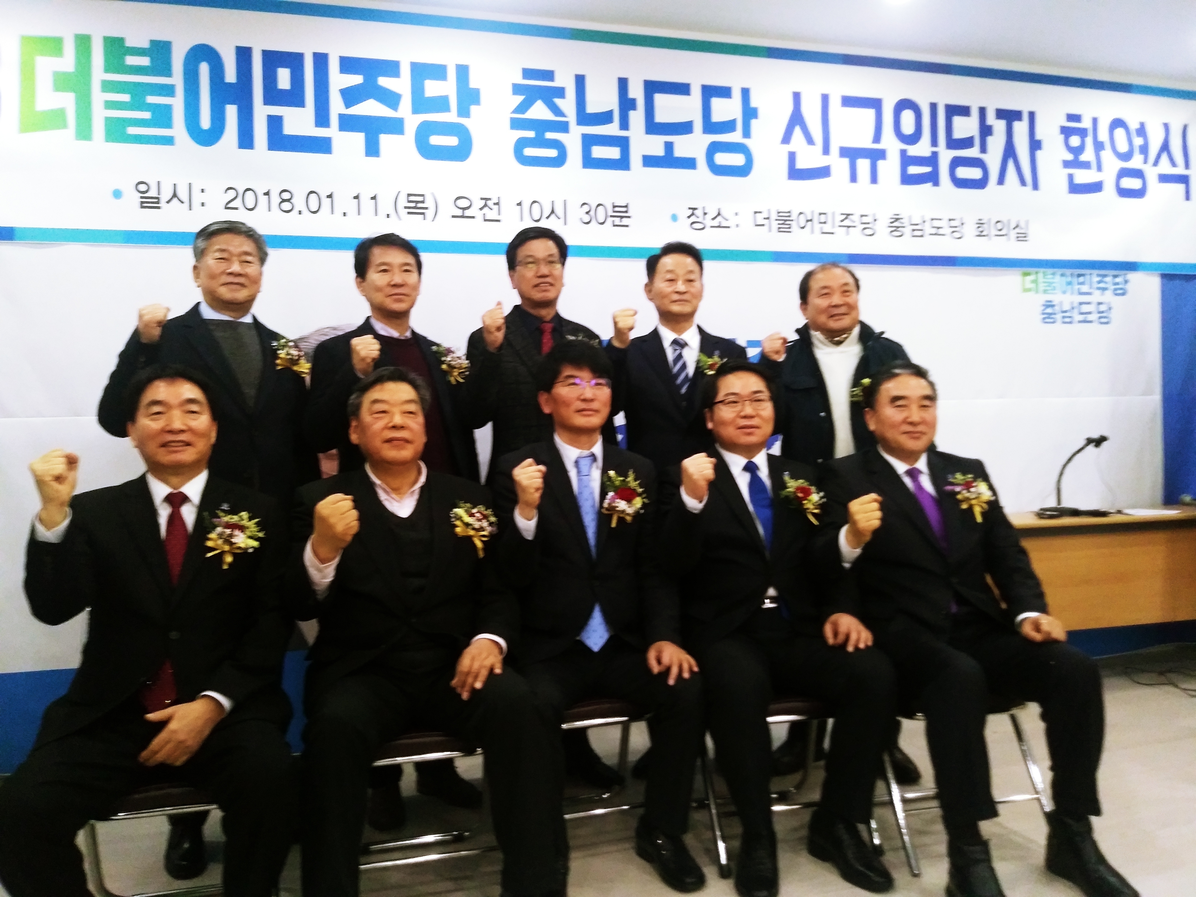 더불어민주당 충남도당은 11일 천안 신부동 당사에서 신규입당자 환영식을 가졌다.