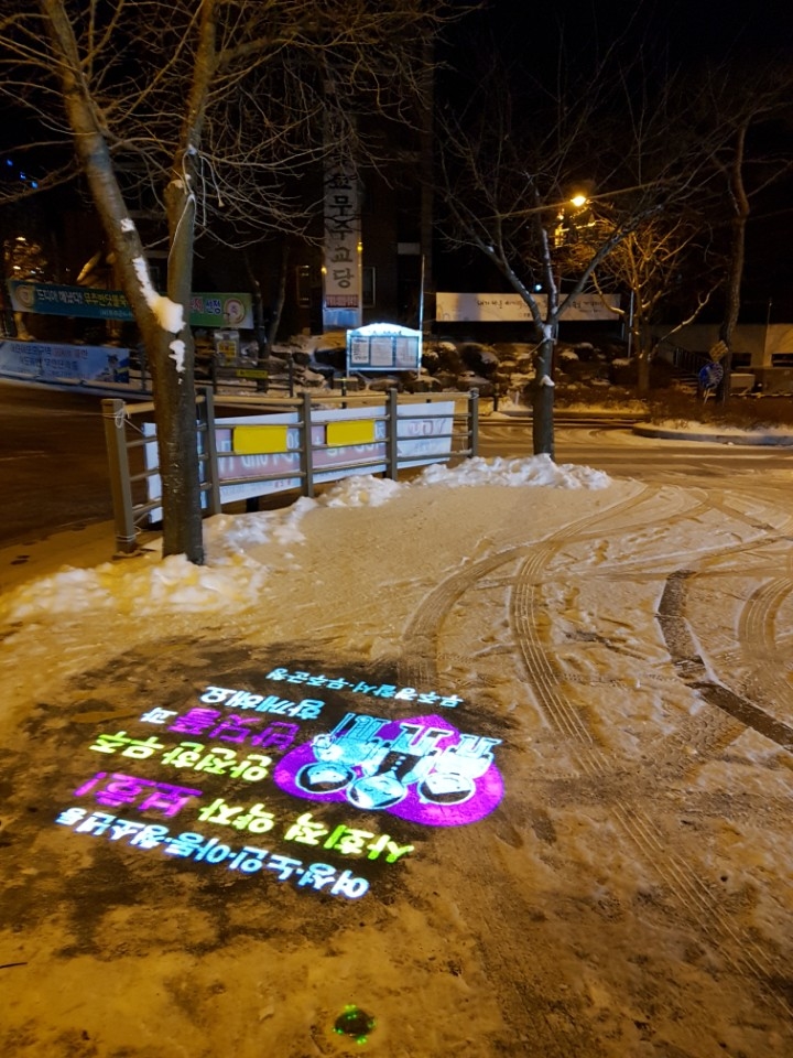 ⓒ 무주읍 중학교입구에 인도에 설치된 LED조명