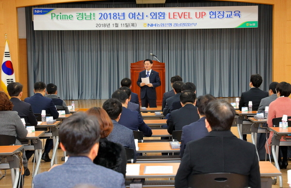 ▲ NH농협은행 경남본부 중소기업 지원확대 위한 여신실무교육. ⓒ 경남농협