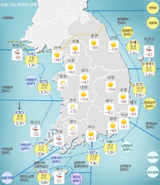 ▲ 1월 12일 오전 8시 현재 날씨. ⓒ부산기상청