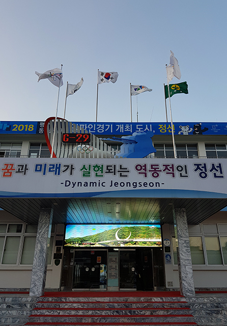 ▲평창동계올림픽 알파인 경기와 겨울축제를 앞두고 있는 정선군 청사 전경. ⓒ프레시안