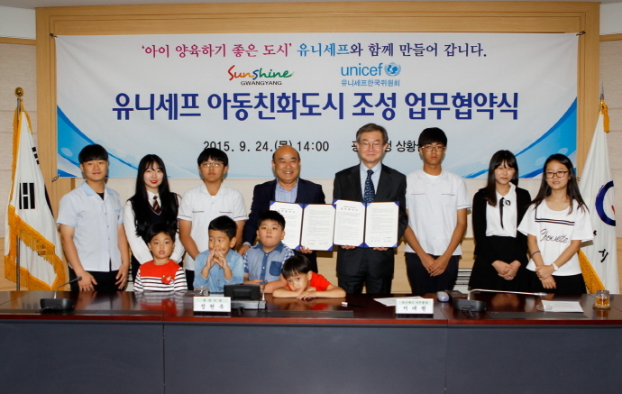 ▲평균연령 38.9세로 전남에서 가장 젊은 도시인 광양시가 1월 11일 전라남도에서는 최초로 유니세프 한국위원회로부터 아동친화도시 인증을 받았다.
