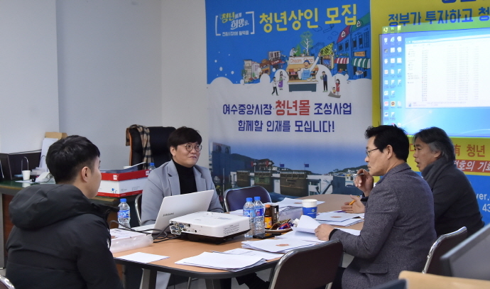 ▲여수 중앙시장 청년몰조성사업단은 청년몰 입점상인 선정을 위해 지난해 말 서류전형에 이어 이달 8일부터 9일까지 개별면접을 실시했다.