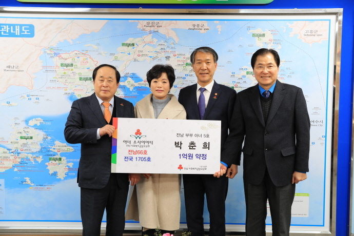 ▲나눔의 주인공은 양광용(59)인터그룹 회장과 부인 박춘희(58)여사가 주인공이다.