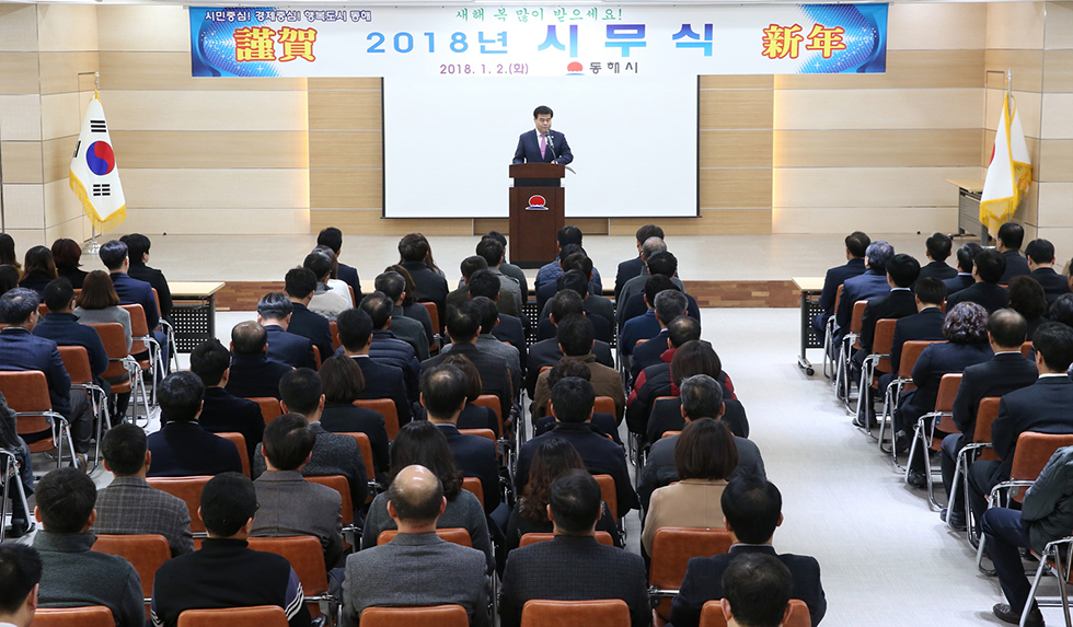 ⓒ동해시