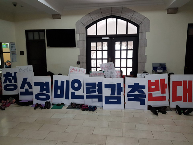 ▲ 연세대학교 청소, 경비노동자들이 연세대 본관 농성에 돌입했다. ⓒ서경지부