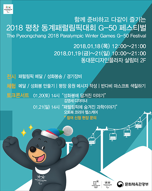 ⓒ조직위
