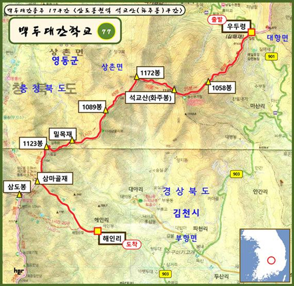 ▲백두대간종주 17구간 <석교산구간> 산행도Ⓒ백두대간학교