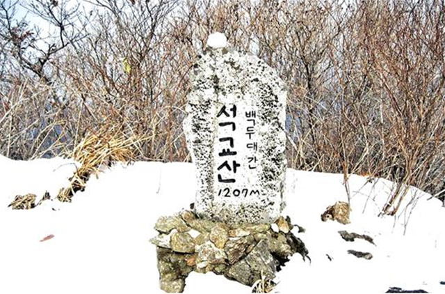 ▲석교산 표지석Ⓒ백두대간학교