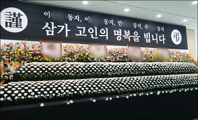 ▲ 협력업체 노동자 4명의 합동 분향소(2018.1.29.포항시근로자복지회관) ⓒ평화뉴스(김지연)