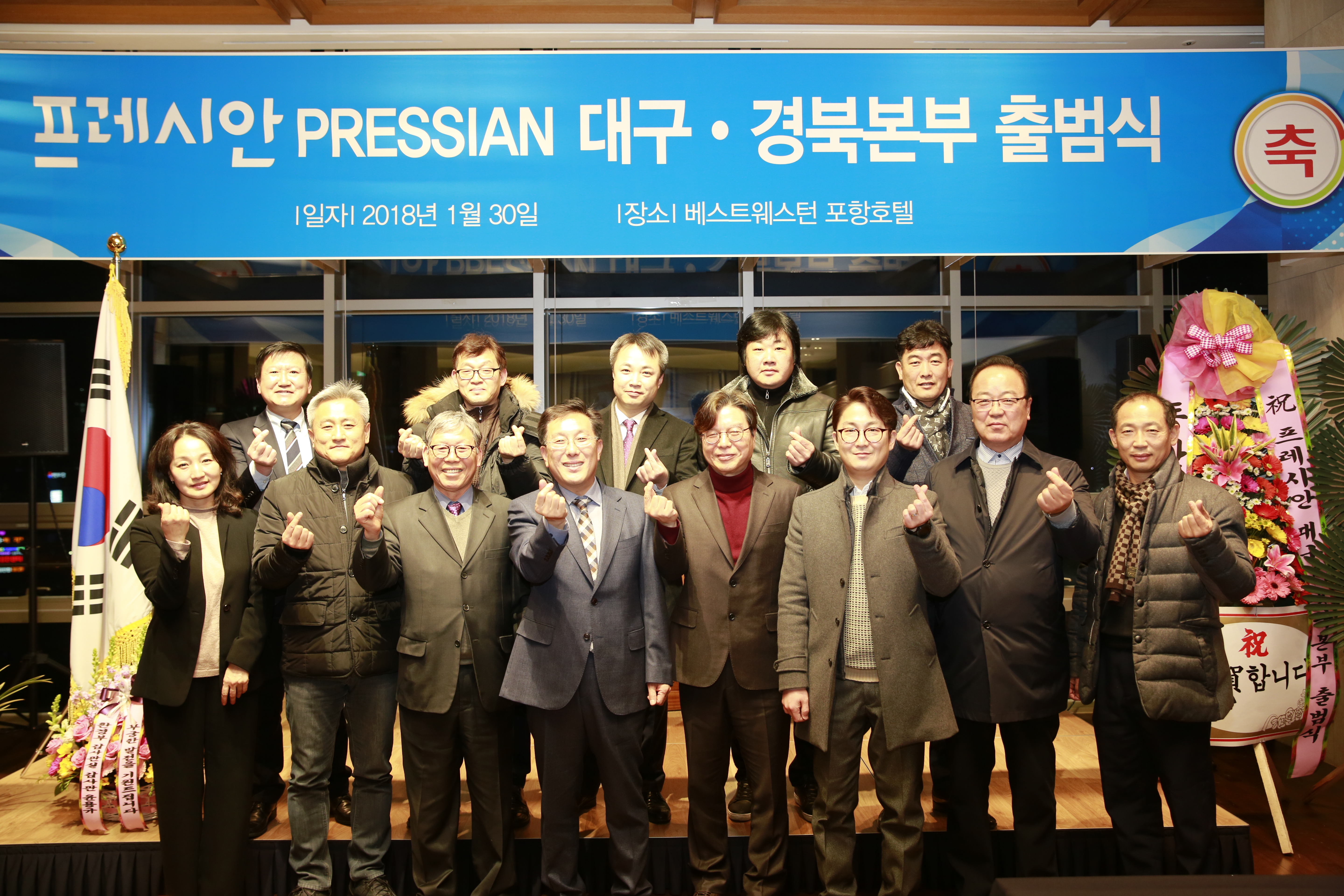 ▲ 프레시안 대구경북본부가 출범식을 갖고 본격 취재활동에 들어갔다. ⓒ 프레시안