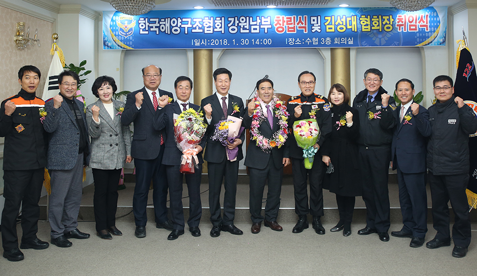 ▲한국해양구조협회(총재 신정택)는 지난 30일 강원 동해시 수협 회의실에서 선진화된 수색구조체계를 위한 한국해양구조협회 강원남부지부 창립 행사를 갖고 김성대 지부장이 취임식을 갖고 있다. 이날 행사에는 김용진 동해해양경찰서장, 민홍기 한국해양구조협회 이사장, 정성모 동해시의장, 해양경찰, 민간해양구조대원 등이 참석했다. ⓒ동해해경
