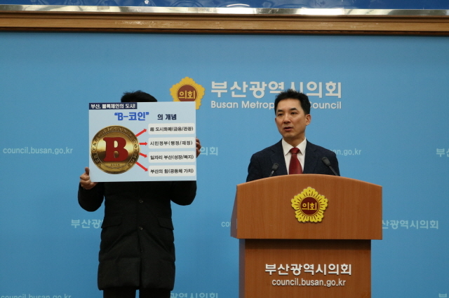 ▲ 5일 오전 부산시의회 3층 브리핑룸에서 '블록체인 부산' 공약을 설명 중인 박민식 전 의원. ⓒ프레시안