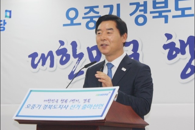 ▲ 오중기 전 청와대 선임행정관 '경북도지사 ' 출마 선언(2018.2.5) ⓒ평화뉴스(김영화)