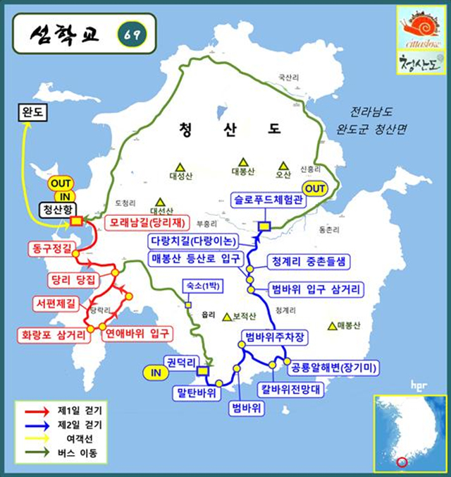 ▲3월의 섬학교 <청산도> 걷기 지도 Ⓒ섬학교