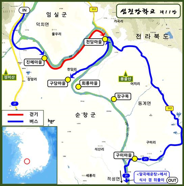 ▲섬진강학교 제11강 안내도 ⓒ섬진강학교