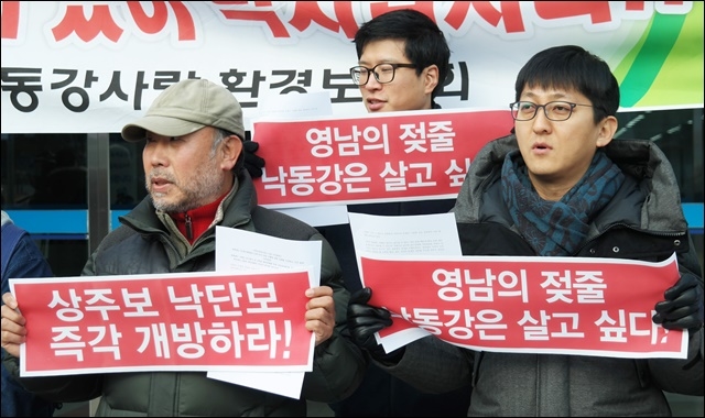 ▲ "낙동강 상류 상주보,낙단보 수문 개방"을 촉구하는 환경단체(2018.2.5.대구지방환경청 앞) ⓒ평화뉴스(김지연)