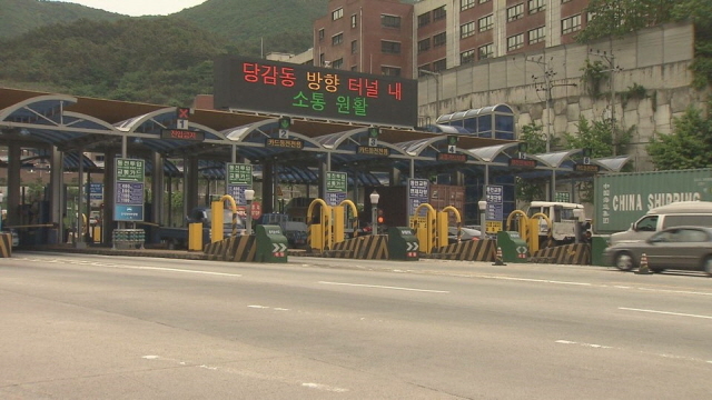 ▲ 백양터널 입구 모습. ⓒKNN 뉴스영상 캡쳐