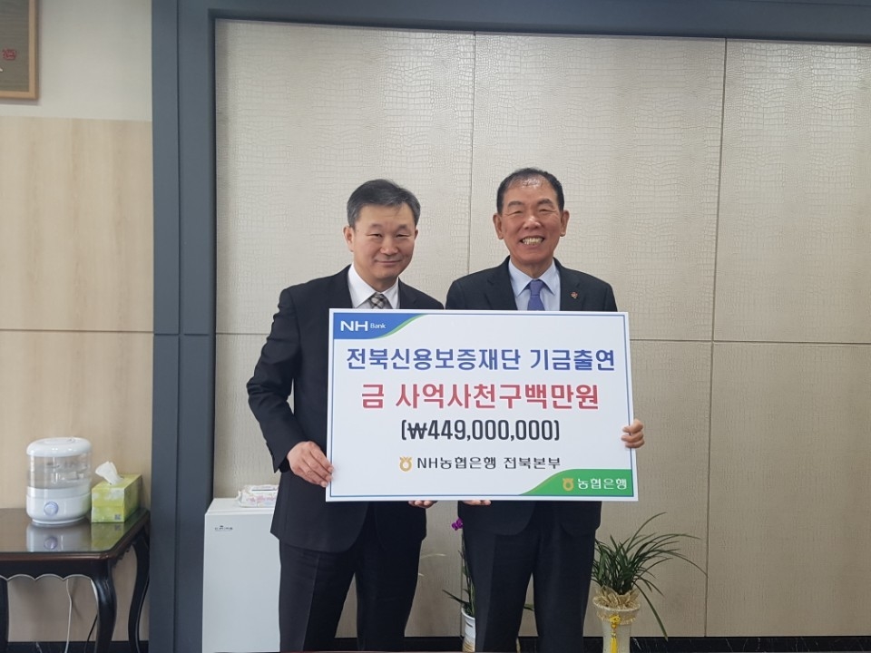 ⓒNH농협은행 전북본부