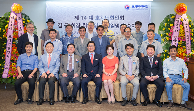 ▲제14대 김규 호치민한인회장과 임원진 기념촬영. ⓒ호치민한인회