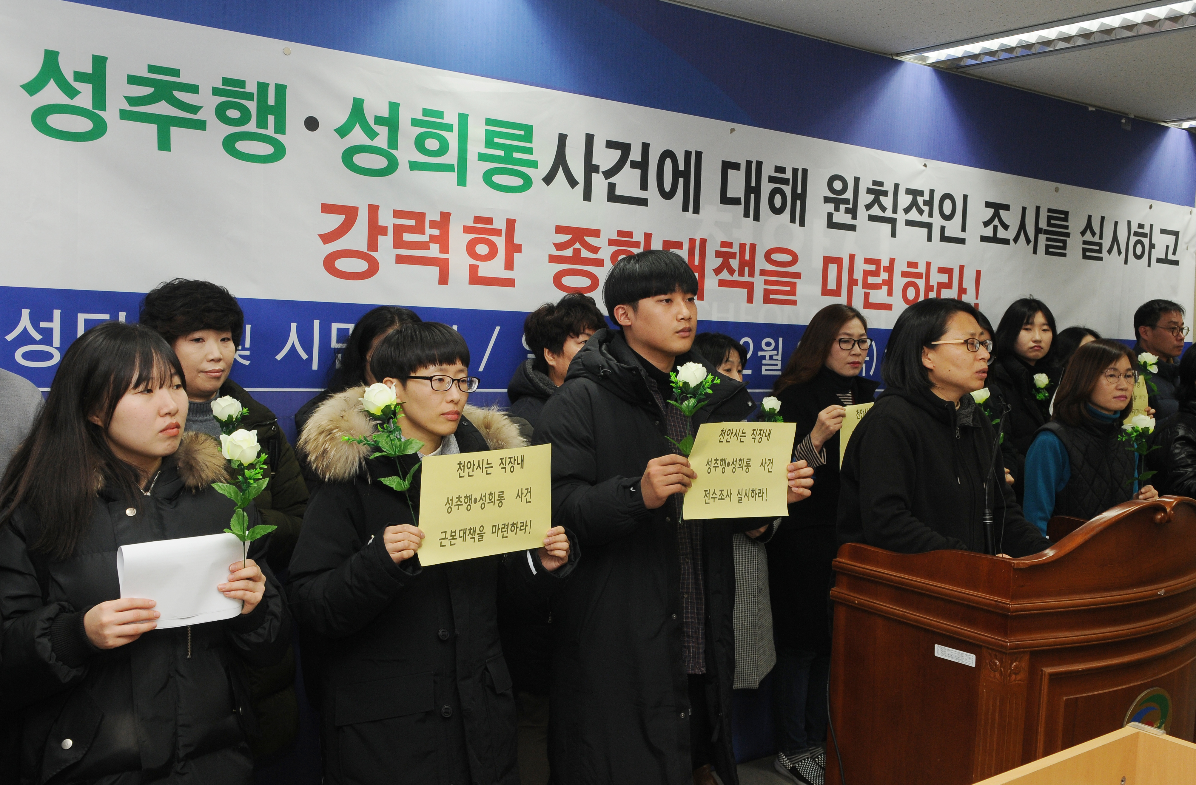 천안여성회 등 시민단체는 8일 성추행 성희롱 사건의 재발방지와 근본대책을 마련하는 기자회견을 가졌다.