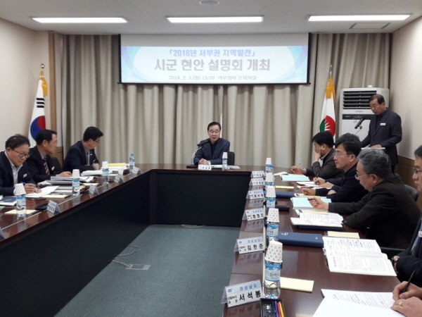 ▲경남도 서부권지역본부 서부권 지역발전 현안 설명회. ⓒ 경남도 서부권지역본부