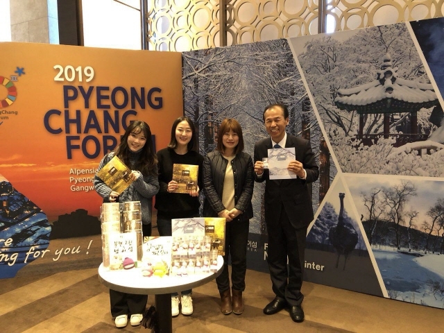 ▲'평창포럼 2018'에는 최문순 강원도지사, 이상묵 평창포럼 조직위원장, 국회부의장, 도의회 의장, 농수위 위원 등 1000여명이 참석해 자리를 빛냈다. ⓒ남이섬