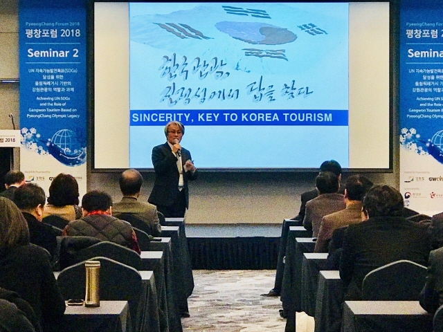▲평창올림픽 개막을 하루 앞둔 8일, 강원도가 주최하고 환경부, 한국관광공사가 후원하는 '평창포럼 2018' 세미나에 전명준 남이섬 사장이 '한국 관광, 진정성에서 찾는다'를 주제로 발표를 했다. ⓒ남이섬