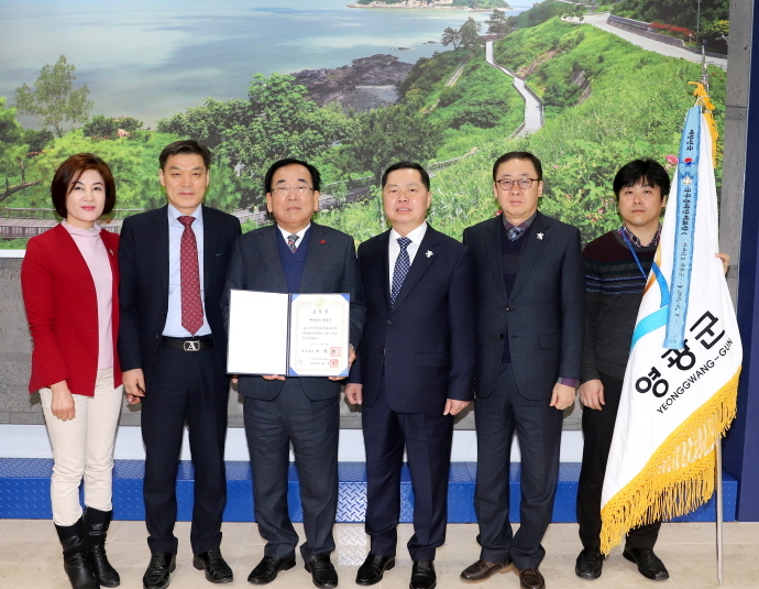 ▲영광군이 지난 2월 8일 국가기록원 대통령기록관(세종특별자치시 소재)에서 진행된 ‘2017년 국가기록관리 유공 정부포상 전수식’에서 국무총리 기관표창을 수상했다.