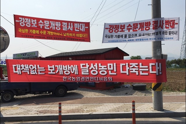 ▲ 보 개방을 반대한다는 현수막들. ⓒ대구환경운동연합(정수근)