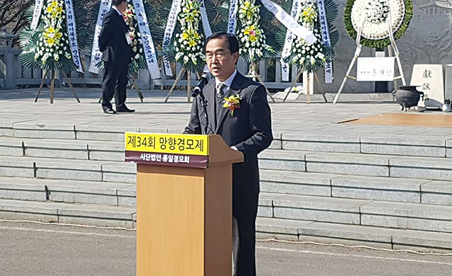 ▲ 설 당일인 지난 16일 임진각 망배단에서 열린 '제34회 망향경모제'에 참석한 조명균 통일부 장관이 격려사를 하고 있다. ⓒ통일부