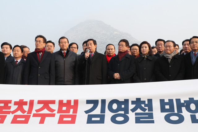 자유한국당 김성태 원내대표를 비롯한 당 지도부와 소속 의원들이 23일 오전 청와대 분수대 앞에서 평창동계올림픽 폐막식 참석을 위해 방남하는 북한 김영철 노동당 부위원장 겸 통일전선부장을 단장으로 한 고위급 대표단은 안된다며 기자회견을 열고 있다. ⓒ연합뉴스