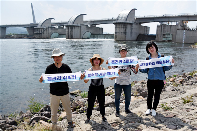 ▲ 지난 6월 1일 문재인 정부 들어 첫 낙동강 보의 개방이 이루어진 날이다. 4대강 독립운동의 일환으로 환경단체 활동가들이 피켓시위를 하고 있다. ⓒ대구환경운동연합(정수근)