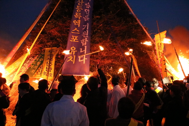 ▲ 2일 오후 부산 해운대해수욕장에 마련된 달집에 '해운대달맞이온천축제' 참가자들이 불을 붙이고 있다. ⓒ프레시안