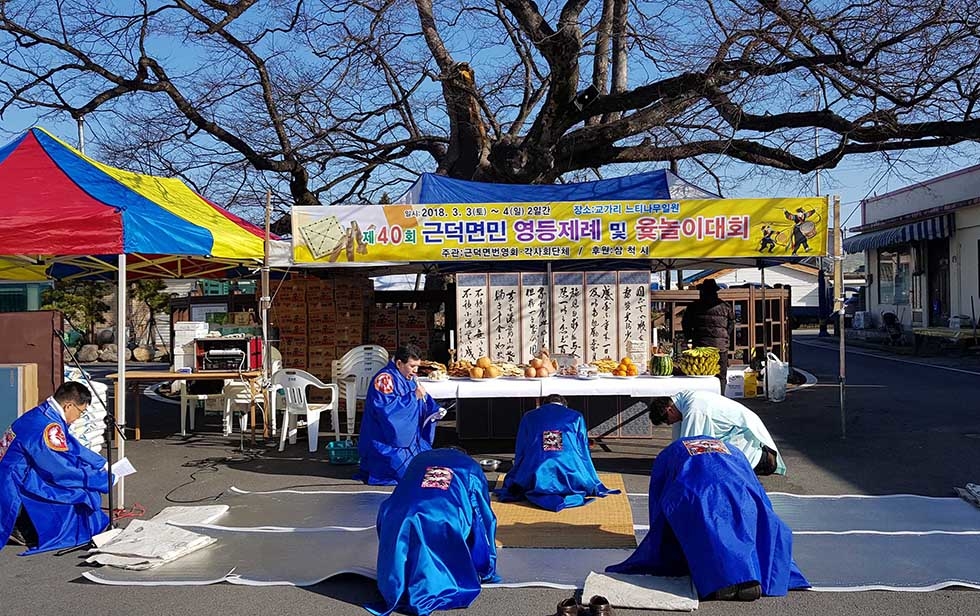 ▲지난 3일 강원 삼척시 근덕면 교가리 느티나무 일원에서 ‘제40회 근덕면민 영등제례’를 진행하고 있다. ⓒ삼척시