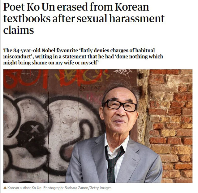 ▲ <가디언>에 실린 고은 시인의 성추문 의혹 부인 기사. <가디언> 갈무리. art_1520148175.jpg