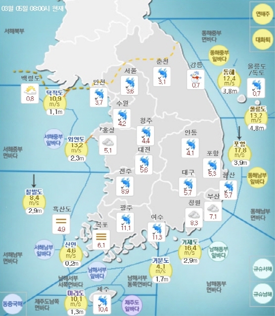 ▲ 3월 5일 오전 8시 현재 날씨. ⓒ부산기상청