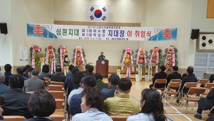 ⓒ전북 고창경찰서