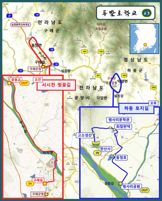 ▲<하동 토지길과 지리산둘레길의 봄꽃길> 걷기 지도ⓒ두발로학교