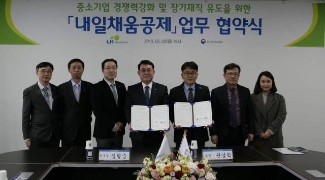 ⓒ한국토지주택공사