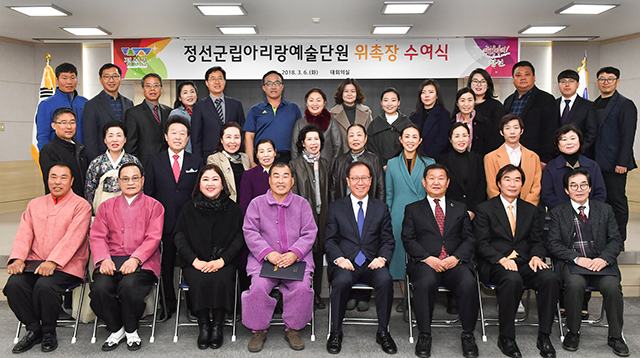 ▲6일 군청 대회의실에서 열린 정선군립아리랑예술단원 위촉장 수여식. ⓒ정선군