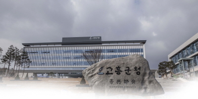 ▲고흥군청 청사